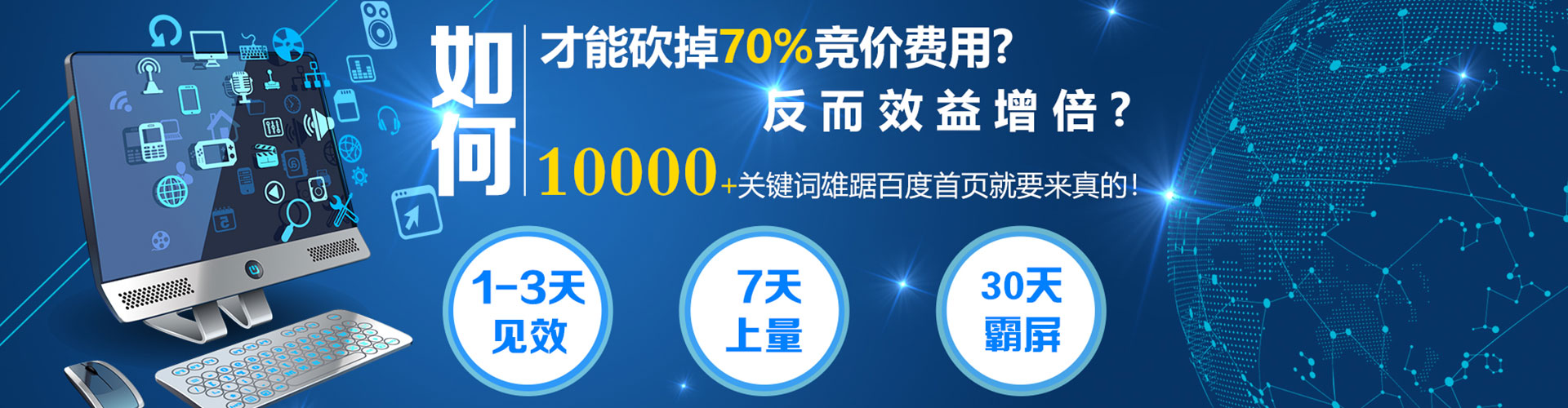 连州百度推广竞价