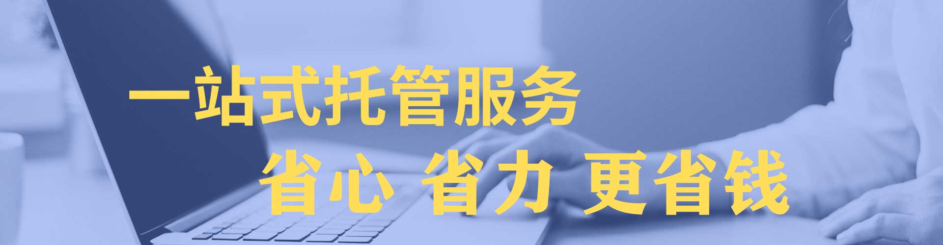 连州百度运营推广